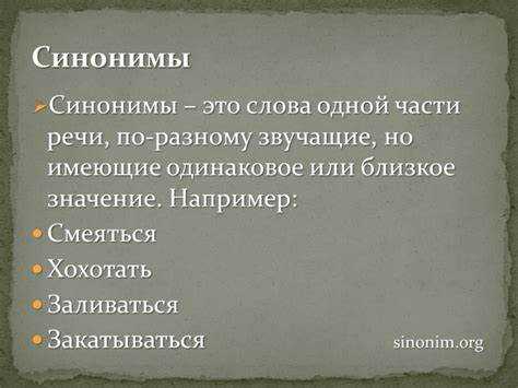 Словесные альтернативы