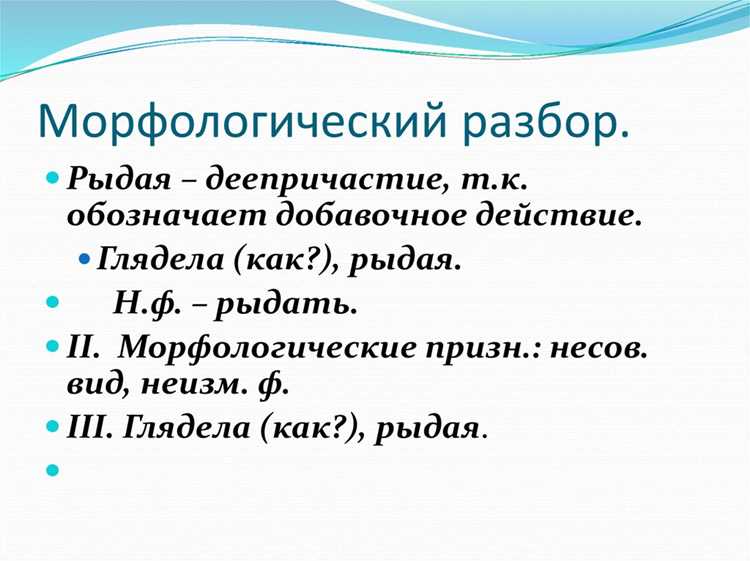 Составное слово: корень и суффиксы