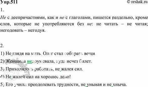 Употребление слова в языке