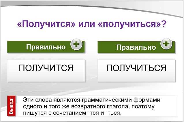 Словообразование и формы