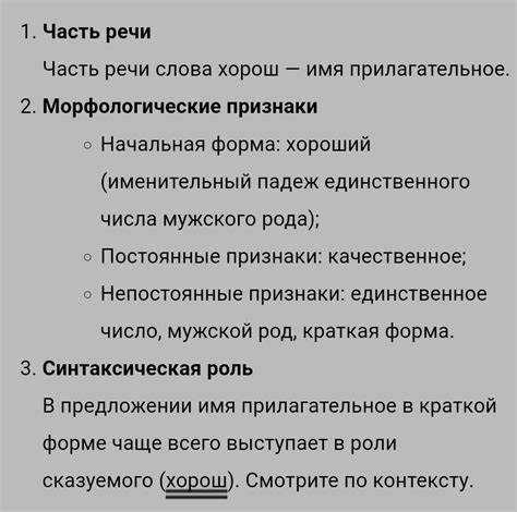 4. Склонение слова