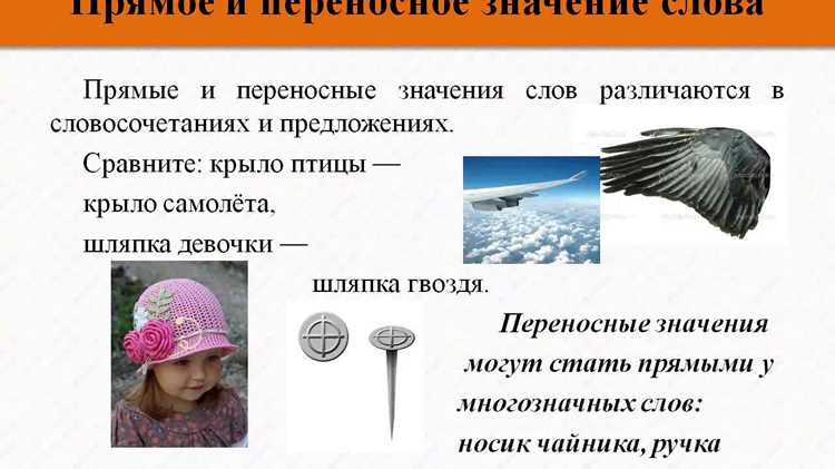 Как такие значения формируют культуру речи