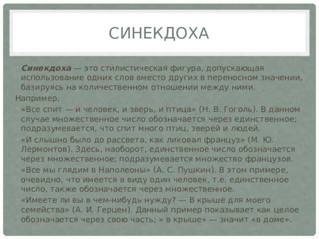 Приемы создания метафор в литературе