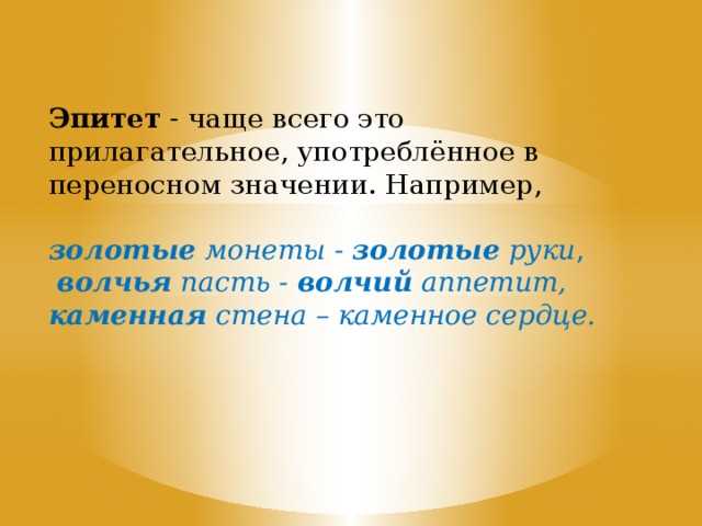 Определение переносного смысла в языке