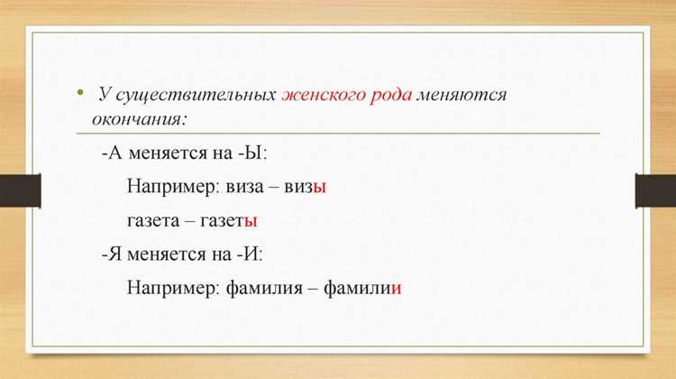 Склонение термина во множественном числе