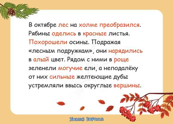 Различия в значении между словами, близкими по смыслу к