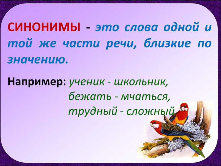 Частотность использования синонимичных терминов к