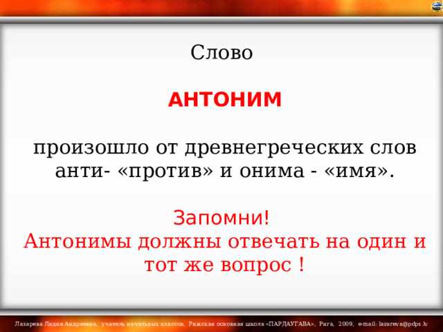Психолингвистический аспект восприятия противоречий