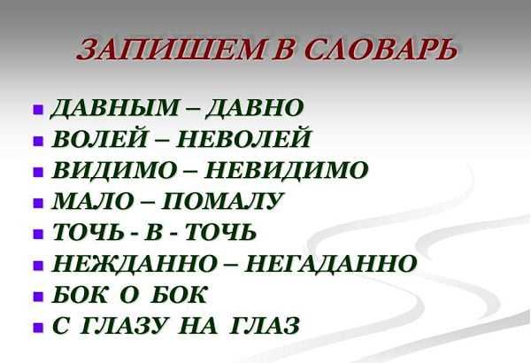 Ошибки при написании слова: распространенные примеры