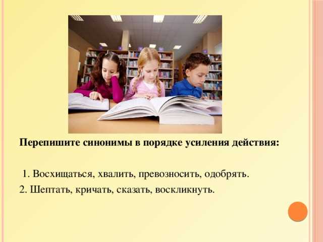 Интернет-ресурсы для поиска синонимов: обзоры и рекомендации