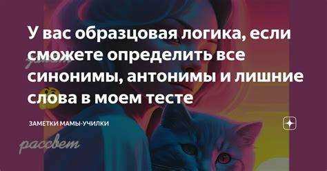 Польза синонимов в письменной и устной коммуникации