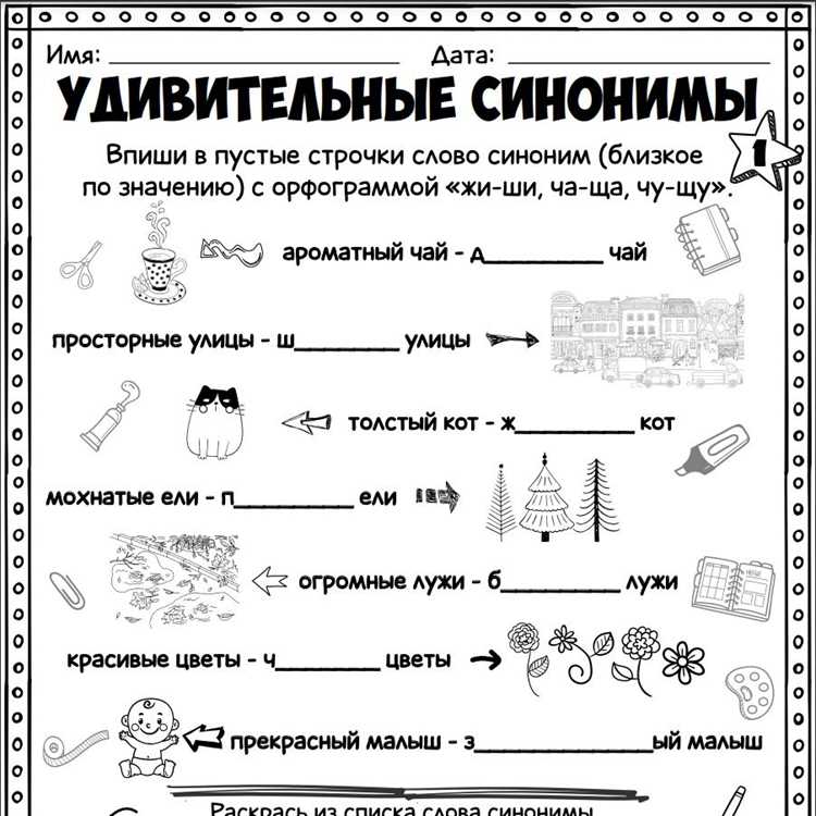 Роль синонимов в писательском мастерстве