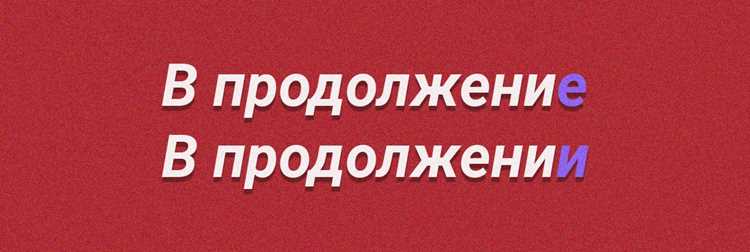 Правила применения запятой в сочетаниях с вновь прибывшими