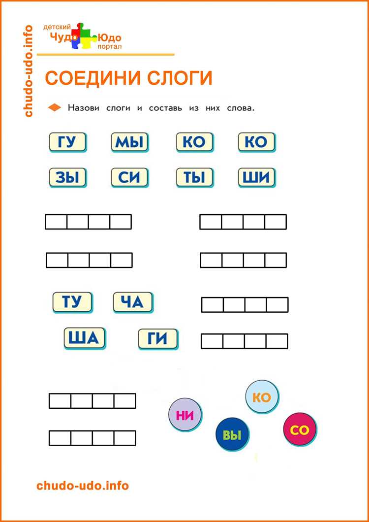 Правила формирования новых слов из букв
