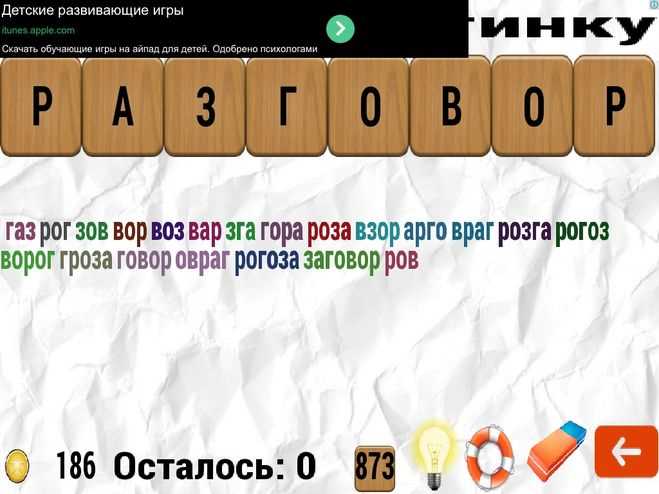 Роль суффиксов и приставок в формировании новых слов