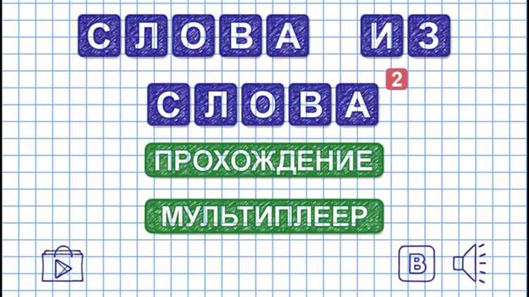Значение корней в словообразовании