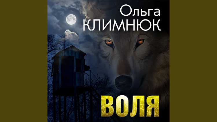 Происхождение термина Волюшка