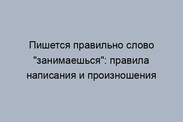 7. Подбор слов для замены при ошибках