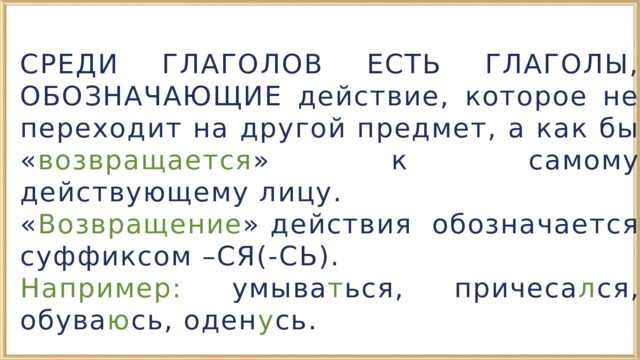Синонимы и антонимы