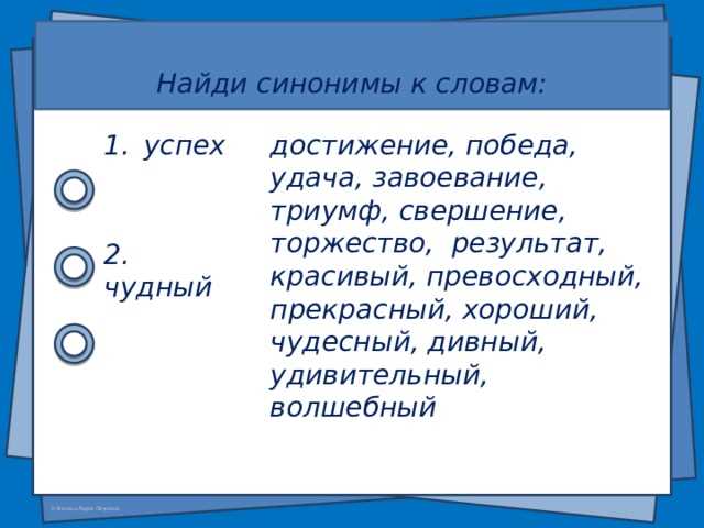 Использование онлайн-ресурсов для поиска синонимических выражений