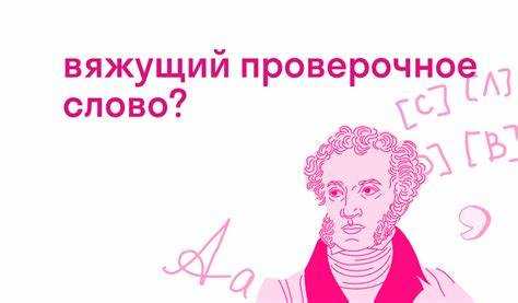 Произношение термина