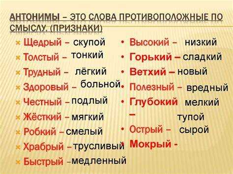 Слово