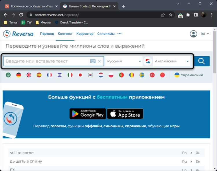 Корректный перевод слова на русский язык