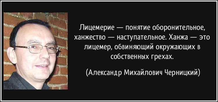 Как определить ханжу в повседневной жизни