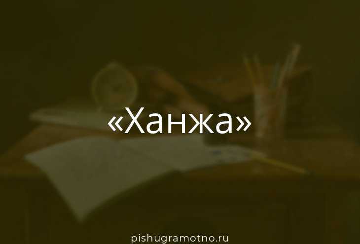 Способы противодействия ханжеству