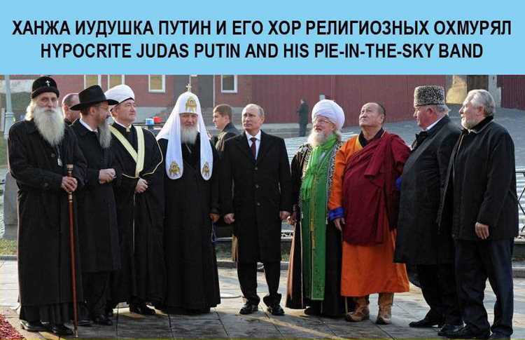 Ханжа в контексте нравственной оценки личности