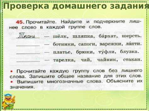 Примеры распространённых синонимов в русском языке