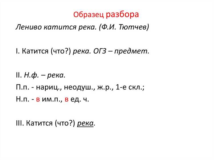 Исключения и особенности в морфологии слова 