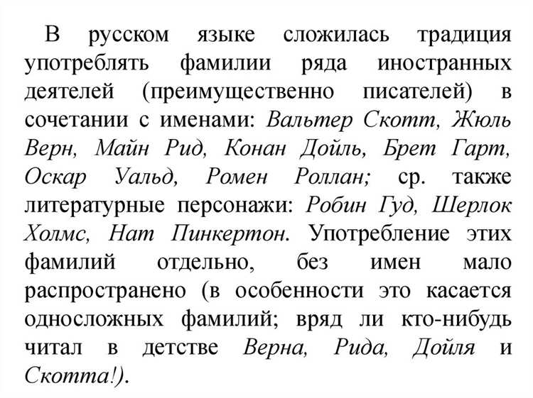 Склонение имени Забара в различных падежах