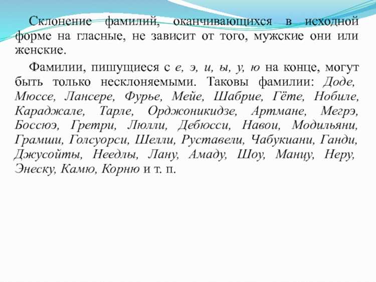 Склонение фамилии Забара в женском роде