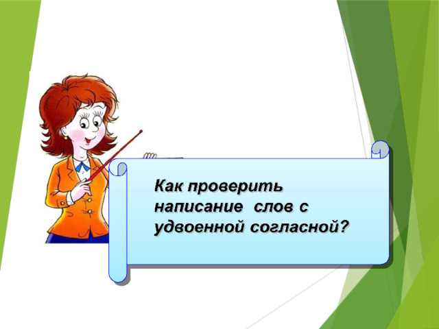 Сложные случаи с однокоренными словами