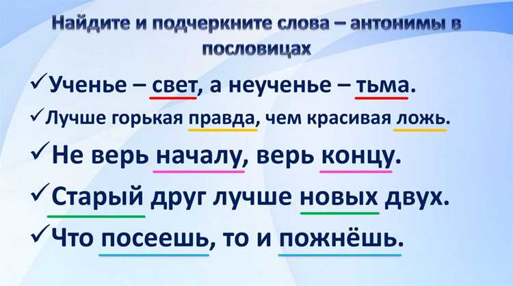 Влияние синонимов на эмоциональную окраску высказывания
