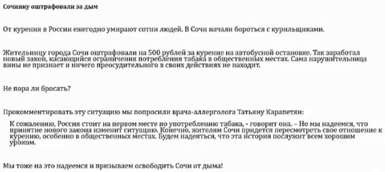 Ошибки в написании термина замечаемый