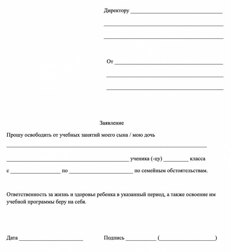 Правописание слова 