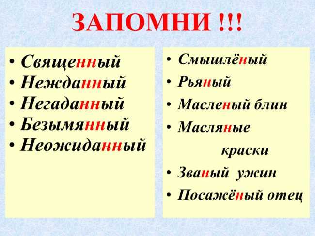 Контекстуальное употребление замерший