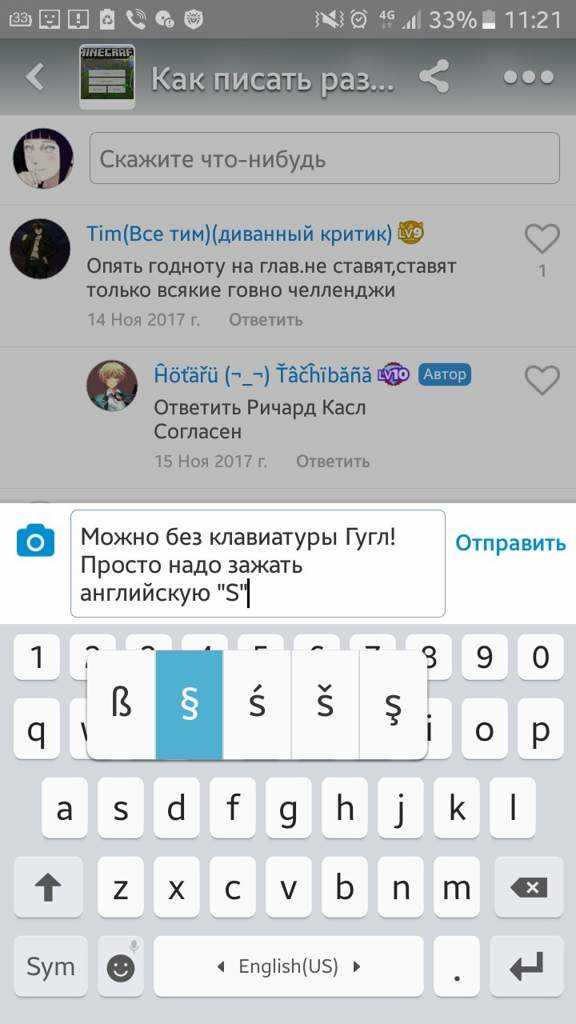 Словарные источники для проверки правописания