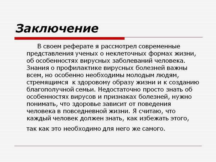 Правила написания причастий в русском языке