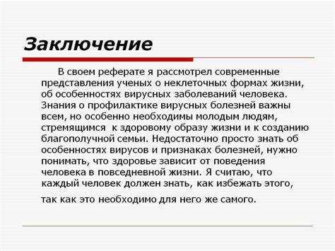 Орфографические тонкости и нюансы