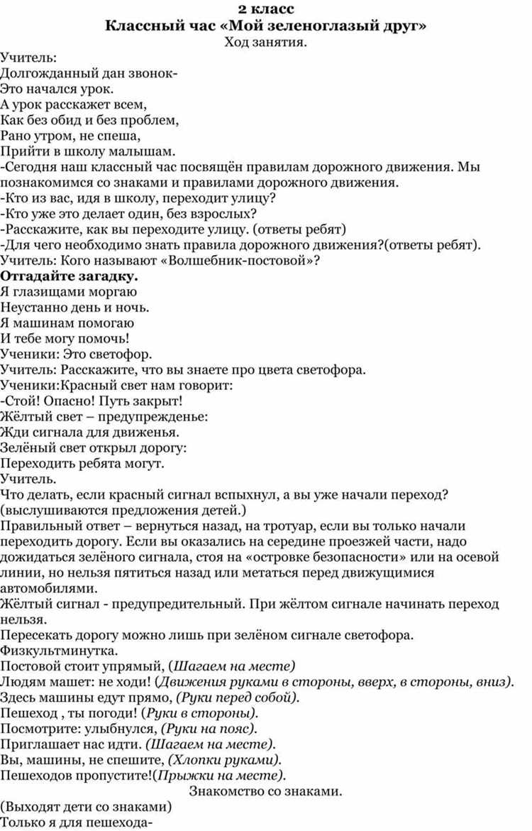 Разница между зелено- и зеленоглазая: что выбрать?