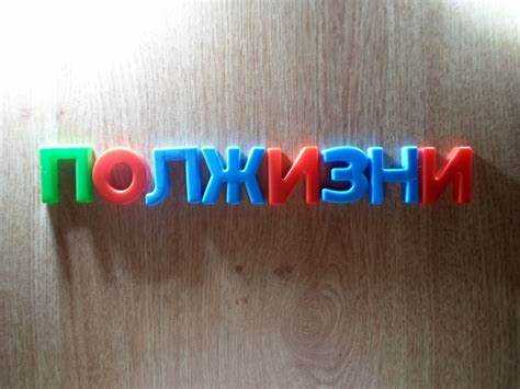Формы этого слова: единственное и множественное число