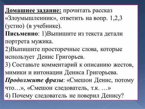 Советы по выбору синонимов в речи