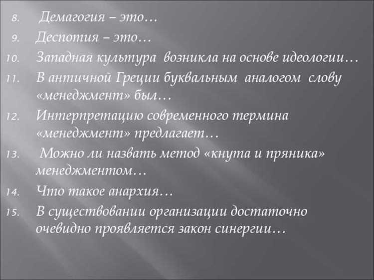 Примеры современных демагогов и их влияние на общественность