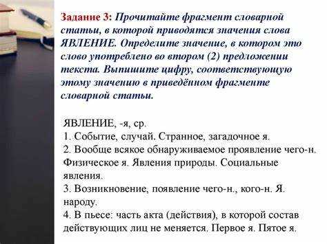 Использование слова 